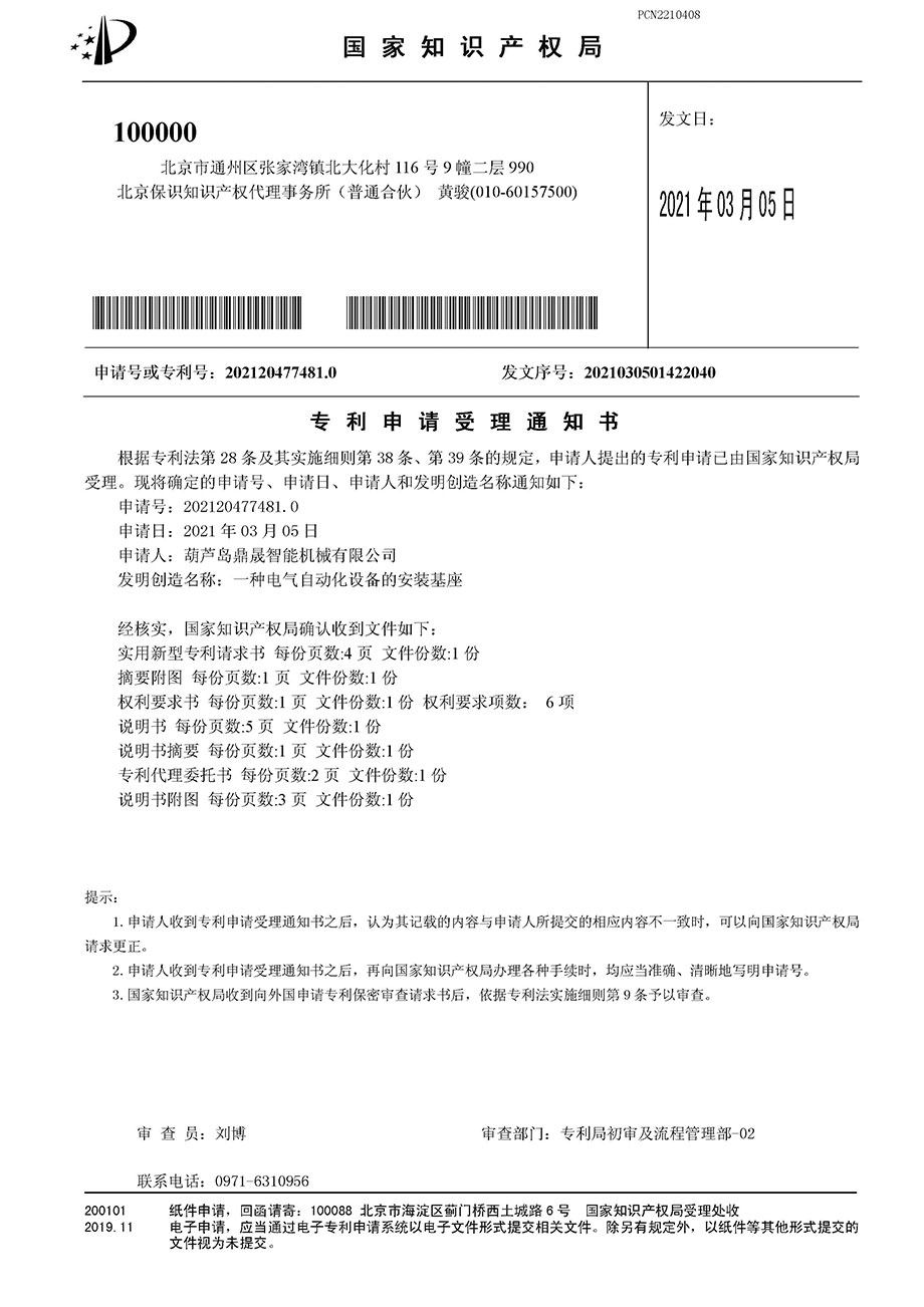 專(zhuān)利知識產(chǎn)權