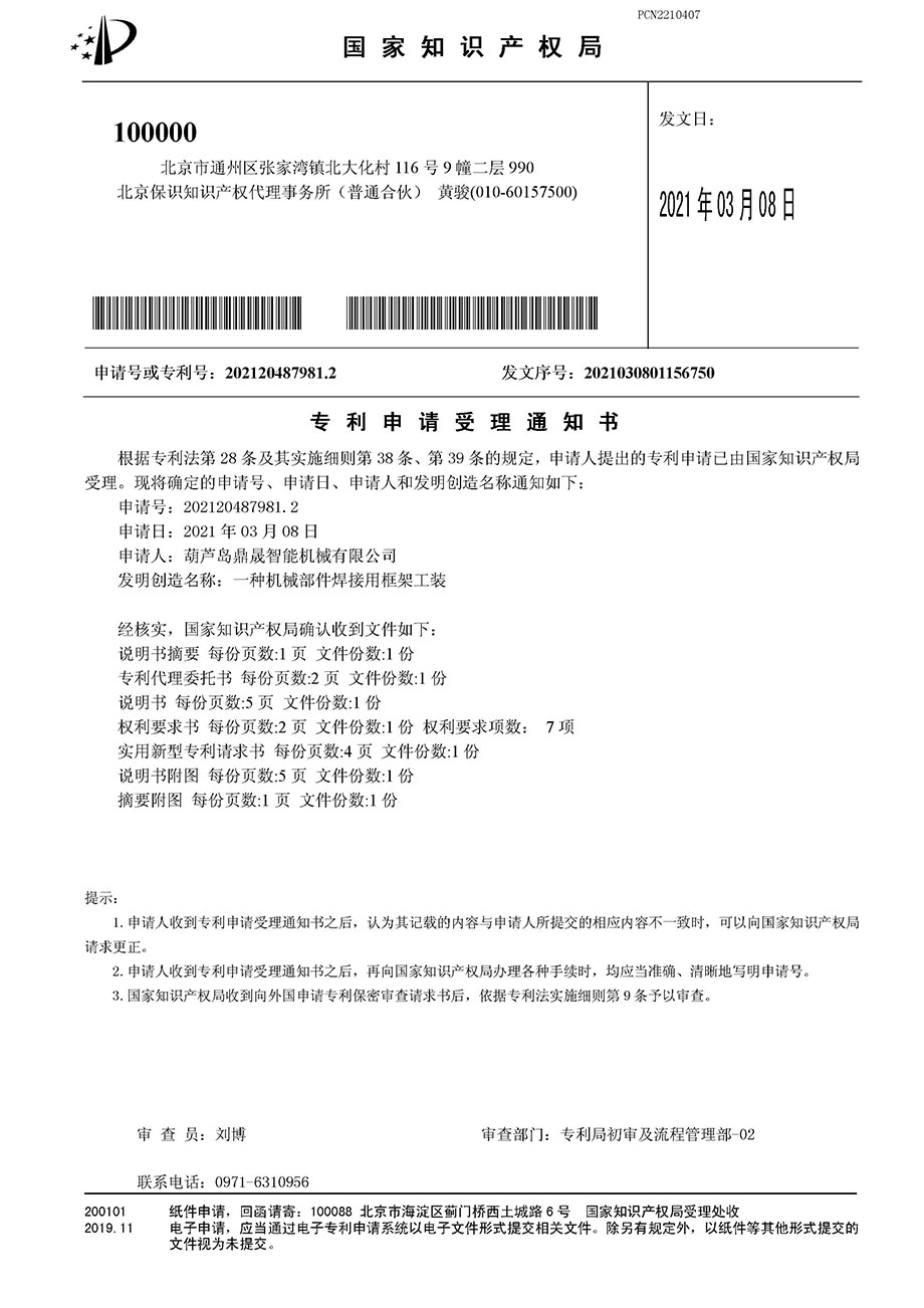 專(zhuān)利知識產(chǎn)權